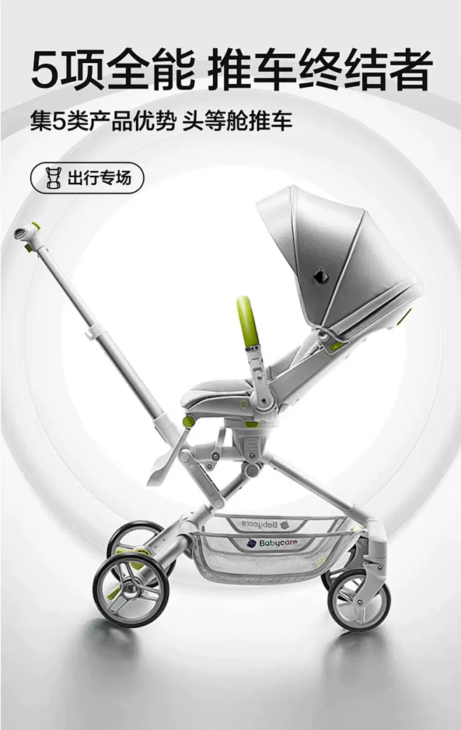 babycare旗舰店