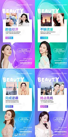 微商招商加盟招募合伙人海报-源文件-志设网-zs9.com