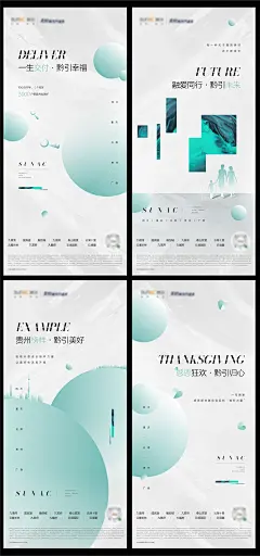 简约地产多盘联动加推系列海报-源文件-采灵感-cailinggan.com