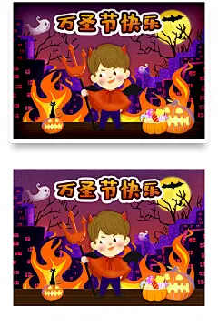 小清新万圣节幽灵插画海报