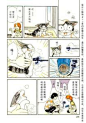 美短猫漫画的搜索结果_百度图片搜索