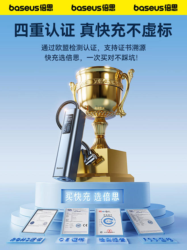倍思汽车充气泵车载电动车用打气筒轿车气垫...
