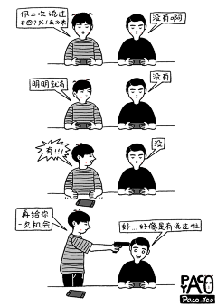 宸……采集到Paco小漫画