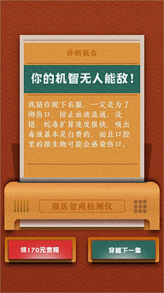 张大怪采集到营销类活动页