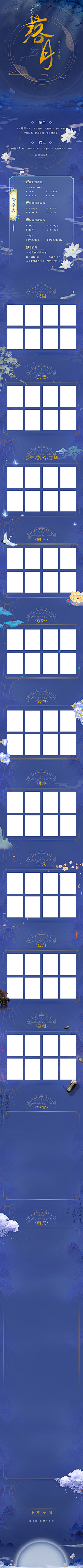SYZ_素桜子采集到宣传图/长图