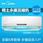 Midea/美的 KFR-35GW/WPAA3 大1.5匹极速变频冷暖空调 稀土压缩机-tmall.com天猫