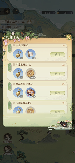 只只吱采集到J_界面_竖版