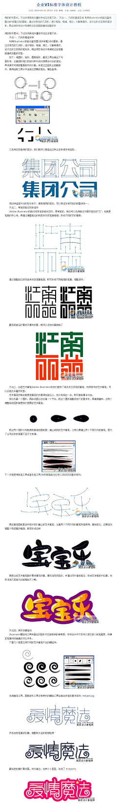 贝奥屠夫采集到字体设计