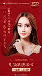 #杭州格莱美·新春美丽计划#
2020年，第一批90后已经30岁了
比新年更让人猝不及防
就是各种皮肤问题接踵而来
快来开启你的变美之旅
格莱美，全程为你的美保驾护航