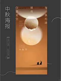 月圆之夜，情满中秋—中秋海报来啦 - 小红书