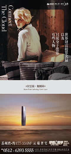 启辰丶采集到地产