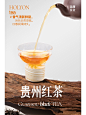 贵州红茶 - 小红书