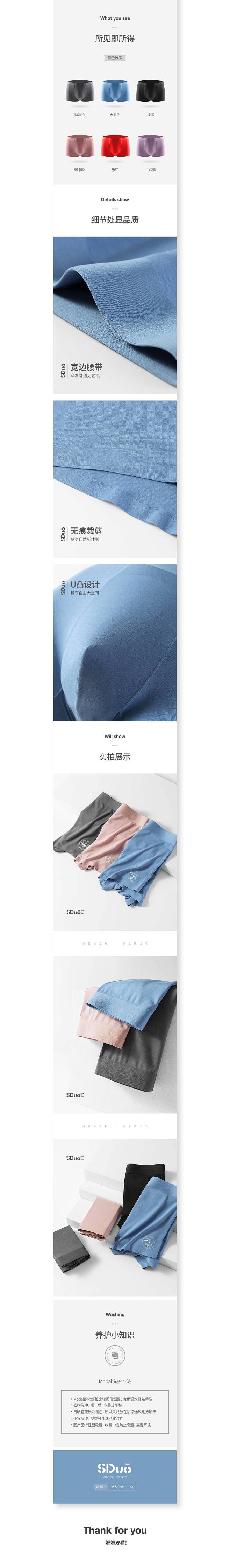简约高级灰调内裤详情页设计_树洞里的木头...