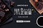 首页-amovo魔吻旗舰店-天猫Tmall.com