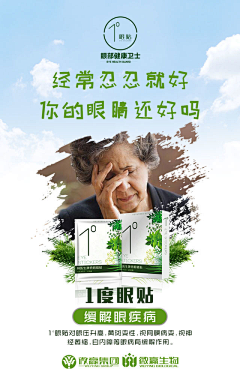 Raaa采集到眼