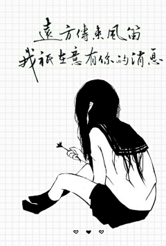 漫漫人生£唯安然采集到字里行间