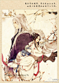 《三生三世枕上书画集》 