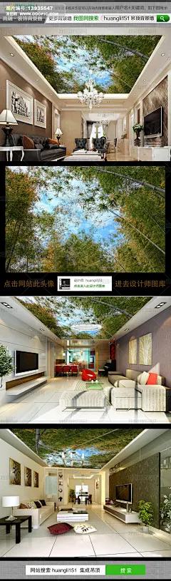 高清天空竹子竹林天顶壁画