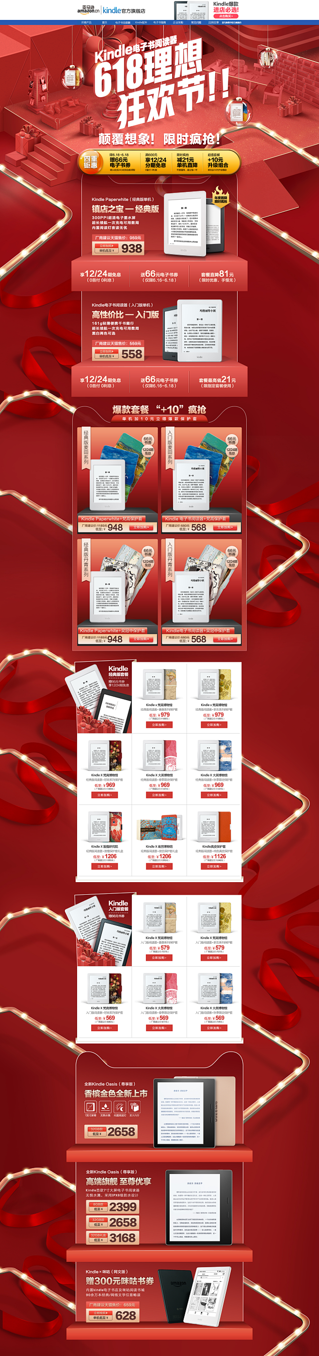 Kindle首页-kindle官方旗舰店...