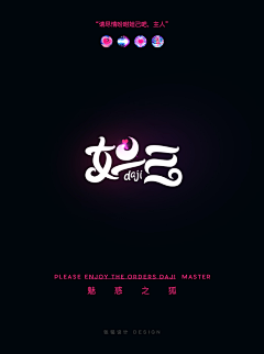 杨力YYLL采集到字体