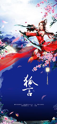愿卿安好如初采集到Mr.Rose-海报