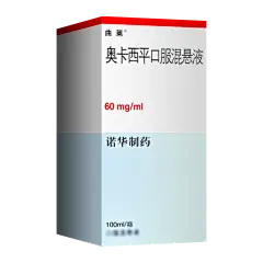 HX0825曲莱奥卡西平口服混悬液100ml