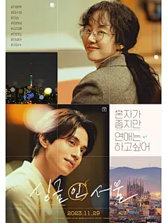 【海报分享】一组韩国电影海报_氛围感_10_八爪鱼设计_来自小红书网页版