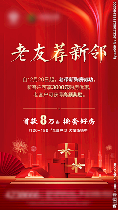 苏北无影脚采集到全民营销