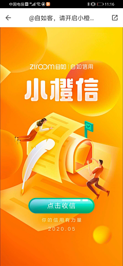 乘风破浪的设计狮采集到H5及详情页