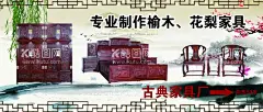 古典家具  - 源文件下载【酷图网】红木家具,红木,红木家具海报,实木家具,檀香,沉香,金丝楠木,古典家具,雕刻传承,红木工艺,谭木匠,红木家具广告,红木广告,红木海报,精雕细琢,中国风,水墨,古典风,古典封面,古风海报,韵味,家私,尊贵,红韵,流传,匠人匠心,古色天香,百年技艺,古色古香,千年传承,紫檀,中国文化,中式家具,原木家具