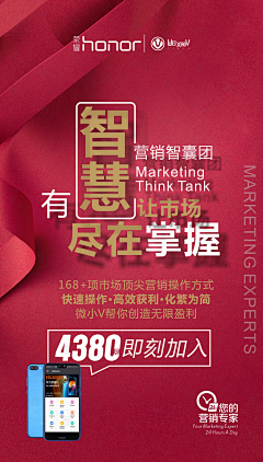 晨酱^采集到活动招商