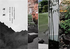 时光景观采集到独爱中式