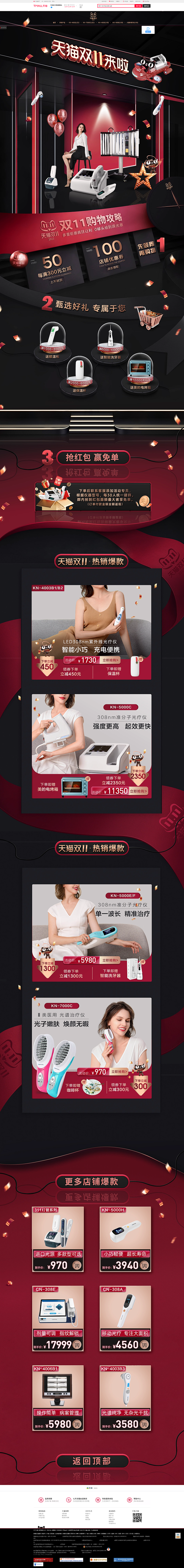 科诺首页