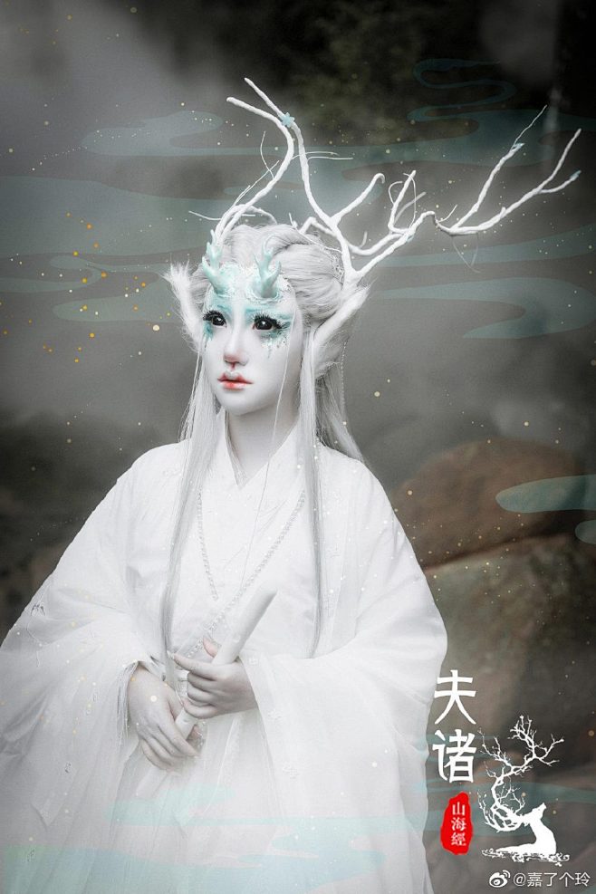 嘉了个玲[山海经 · 夫诸]