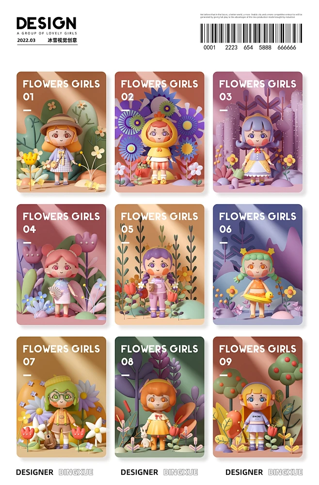 IP潮玩设计 %7C 花与少女系列%7C三维%7C其他三维%7C_5cf0fd45