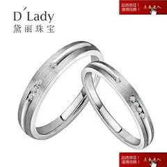 dlady旗舰店 Dlady黛丽珠宝 18K白金 钻石 情侣戒 结婚钻戒 求婚戒指 男女对戒@北坤人素材