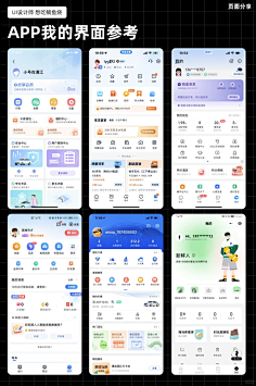 我的页面-花瓣网|陪你做生活的设计师 | UI｜我的界面分享