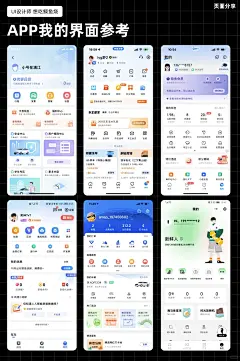 个人中心，个人主页，我的页图片_app 更多图片素材-花瓣网