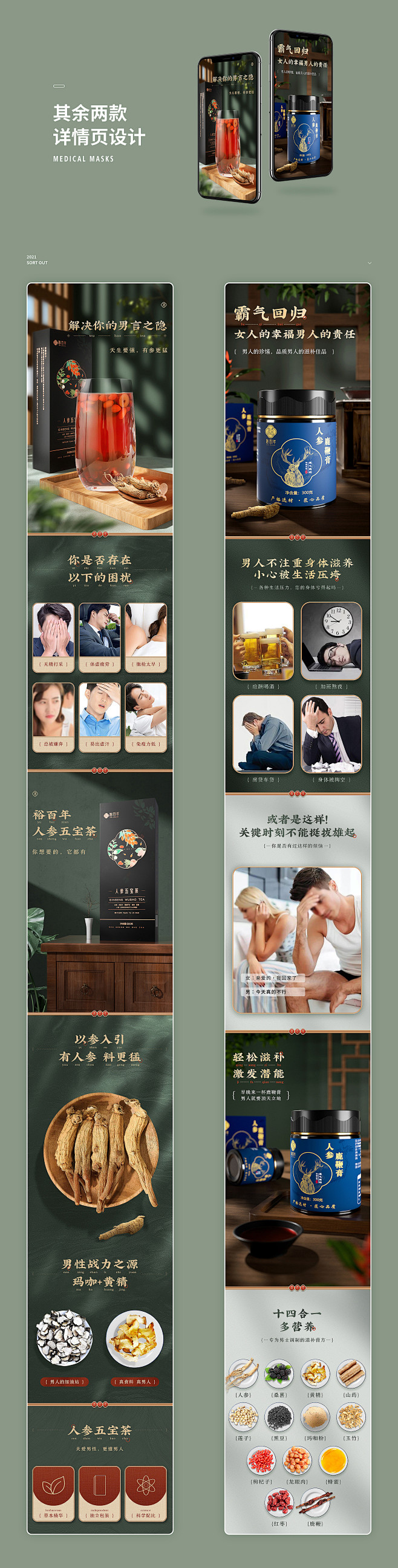 《三维/首页/详情/海报合集》_张能_【...