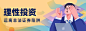 糖果果魚^_^作品
#牛股王# #banner#