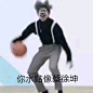 【资源】有木有大佬有蔡徐坤打篮球的表情包，黑粉那种的，跪谢_表情包吧_百度贴吧