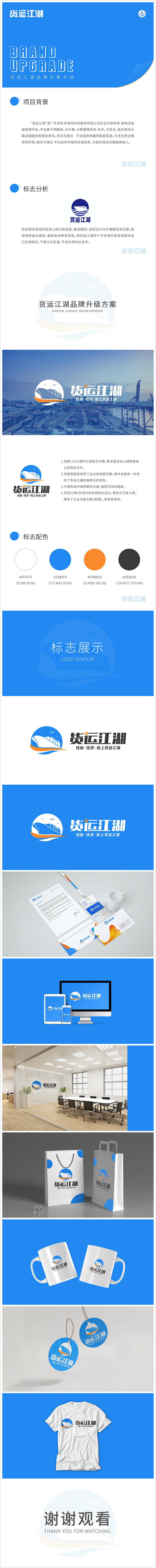 logo优化提案