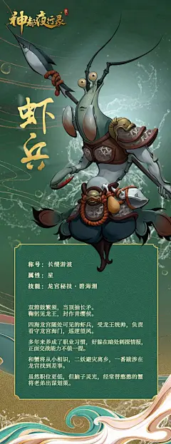 设定——Q版动物怪物人外@mm马收集_花瓣 【妖灵介绍】只要不被吃掉，就是人生赢家！   ￿4168407265.jpg