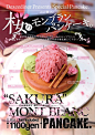 AD-emotion | 【DexeeDiner,MOKUOLA】<br/>　3月のMonthly Pancakeは「桜のモンブランパンケーキ」