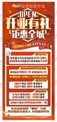 干洗店洗衣店展架 【酷图网】洗衣店,奢饰品,干洗店,窗帘清洗,洗窗帘,拆窗帘,促销,优惠,干洗店展架,干洗店X展架,干洗店开业,干洗店活动,干洗店易拉宝,干洗店广告,干洗店宣传,洗衣机展架,X展架,干洗机展架,洗衣去哪儿,健康洗衣,绿色洗衣,去污,晾衣服,洗衣,干洗海报,洗衣房,洗衣机,洗衣服,洗衣海报,设计