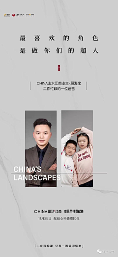 四号桌的张先森采集到融创山水江南