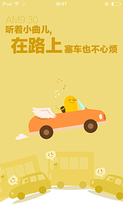 My_haha采集到APP 启动页面，哈哈