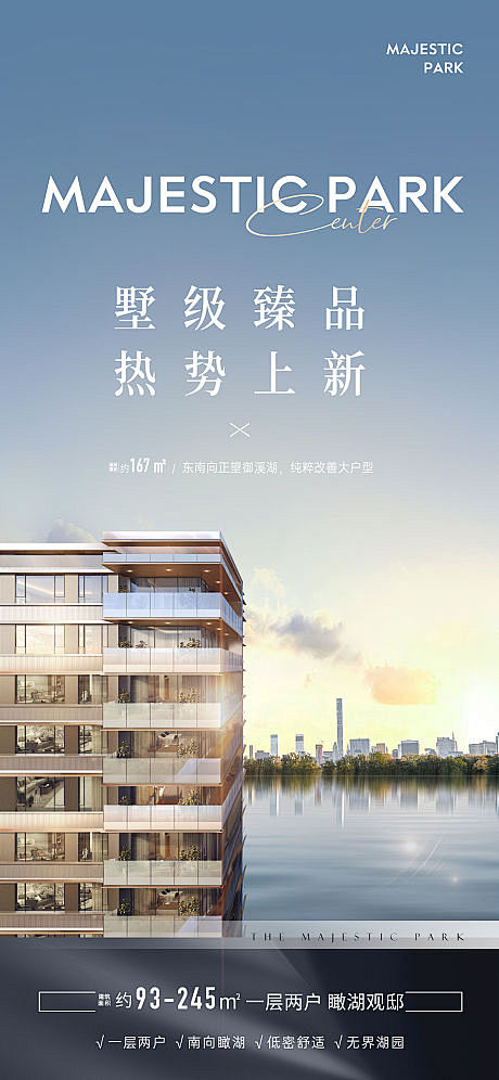案场卖压楼王加推-源文件