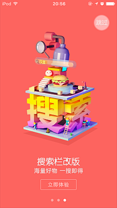 着火的小鸡腿采集到3D