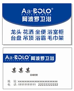 名片 阿波罗卫浴,名片,卫浴,阿波罗,蓝色背景,cdr,白色,精品名片卡,精品模板,模板素材,网,模板网站,模板下载编号1619551@北坤人素材